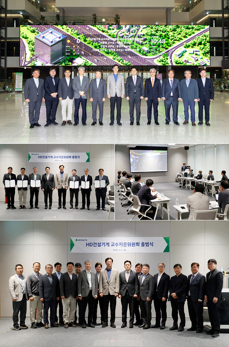 HD현대 건설기계 부문이 지난 4월 6일 HD현대 글로벌R&D센터에서 ‘교수 자문위원회 출범식’을 개최했다.