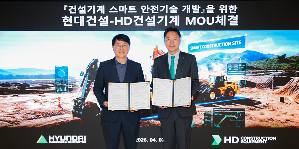 HD건설기계가 현대건설과 ‘건설기계 스마트 안전 기술 공동 개발 및 적용을 위한 업무협약’을 체결했다. 사진 왼쪽부터 현대건설 안전수행지원실 김제영 상무, HD건설기계 건기영업본부장 최태근 전무