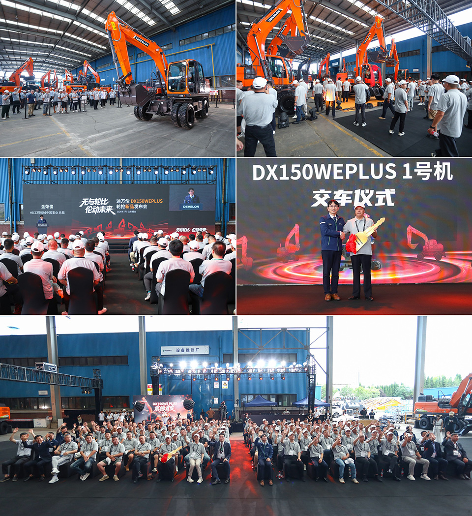 HD건설기계가 지난 7월 24일 중국 연태공장에서 개최한 디벨론 신규 휠굴착기 ‘DX150WE plus’ 출시 행사 모습