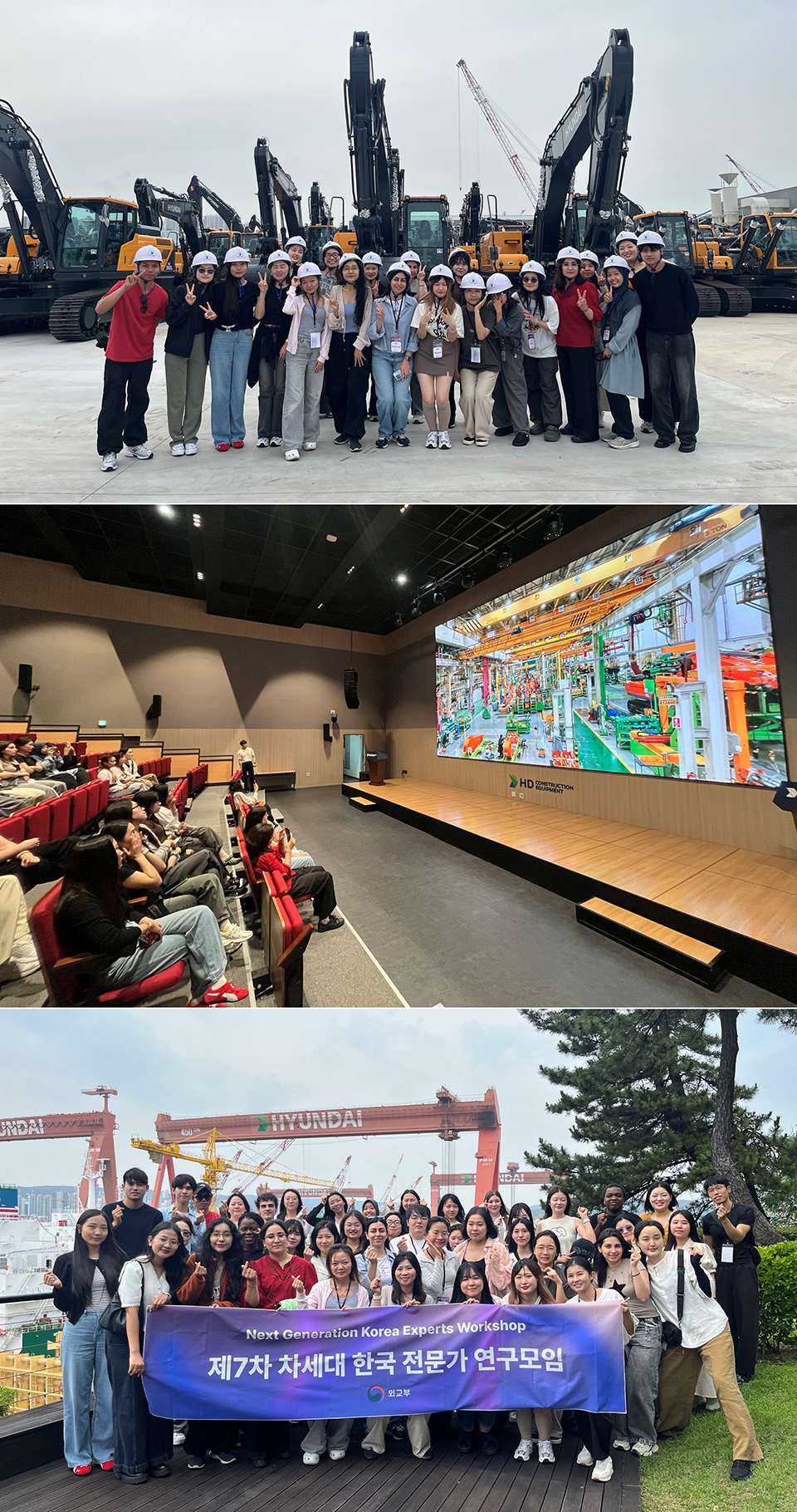 지난 7월 3일 외교부가 주최하는 ‘제7차 차세대 한국 전문가 연구모임’ 참석자들이 한국의 산업 현장 체험을 위해 HD건설기계 울산캠퍼스 스마트팩토리와 HD현대중공업 조선소를 방문했다.