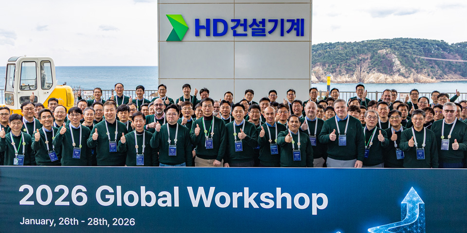 26일부터 울산 동구 HD건설기계 GOC에서 진행된 ‘2026 글로벌 워크샵’에서 임직원과 해외 주재원들이 기념 촬영을 하고 있다. 